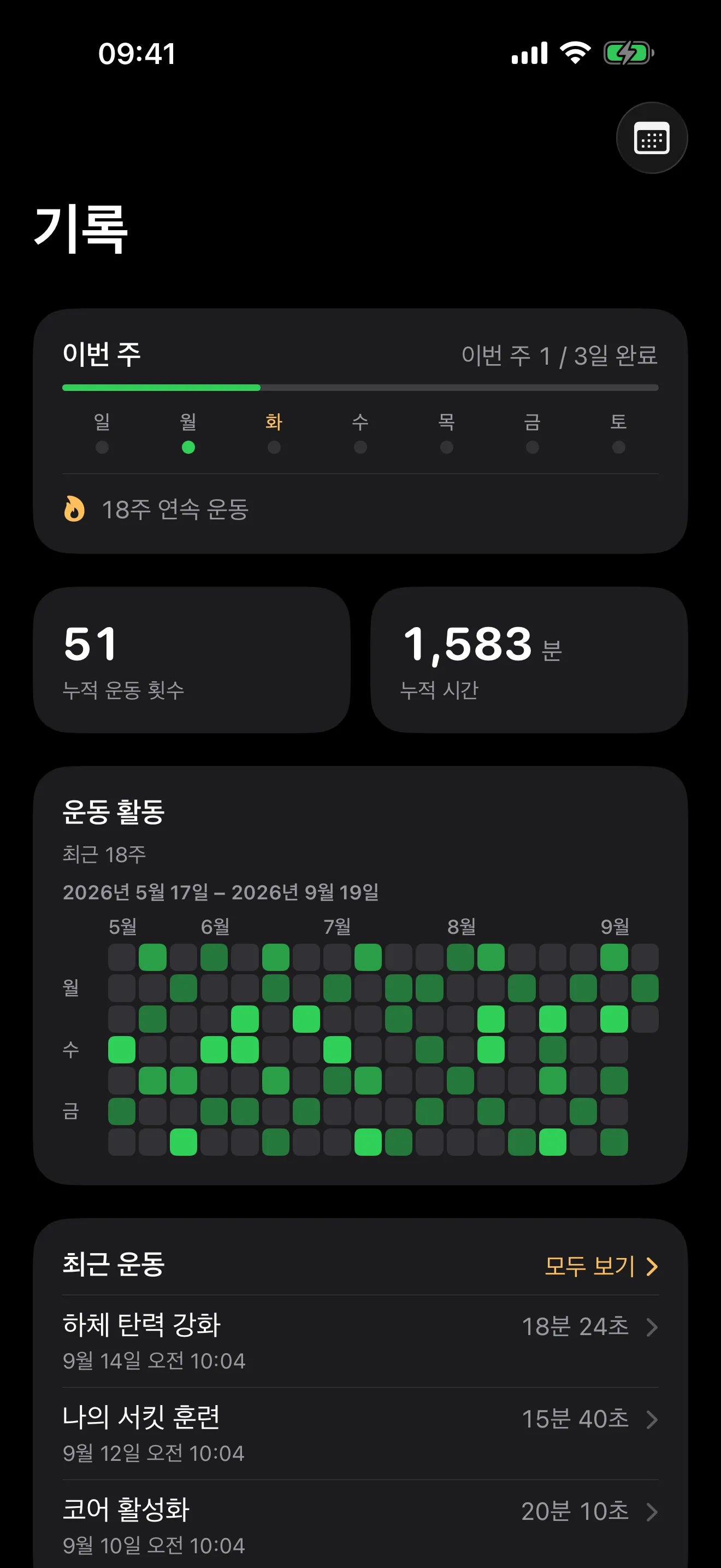매일의 기록으로 변화를 체감해요