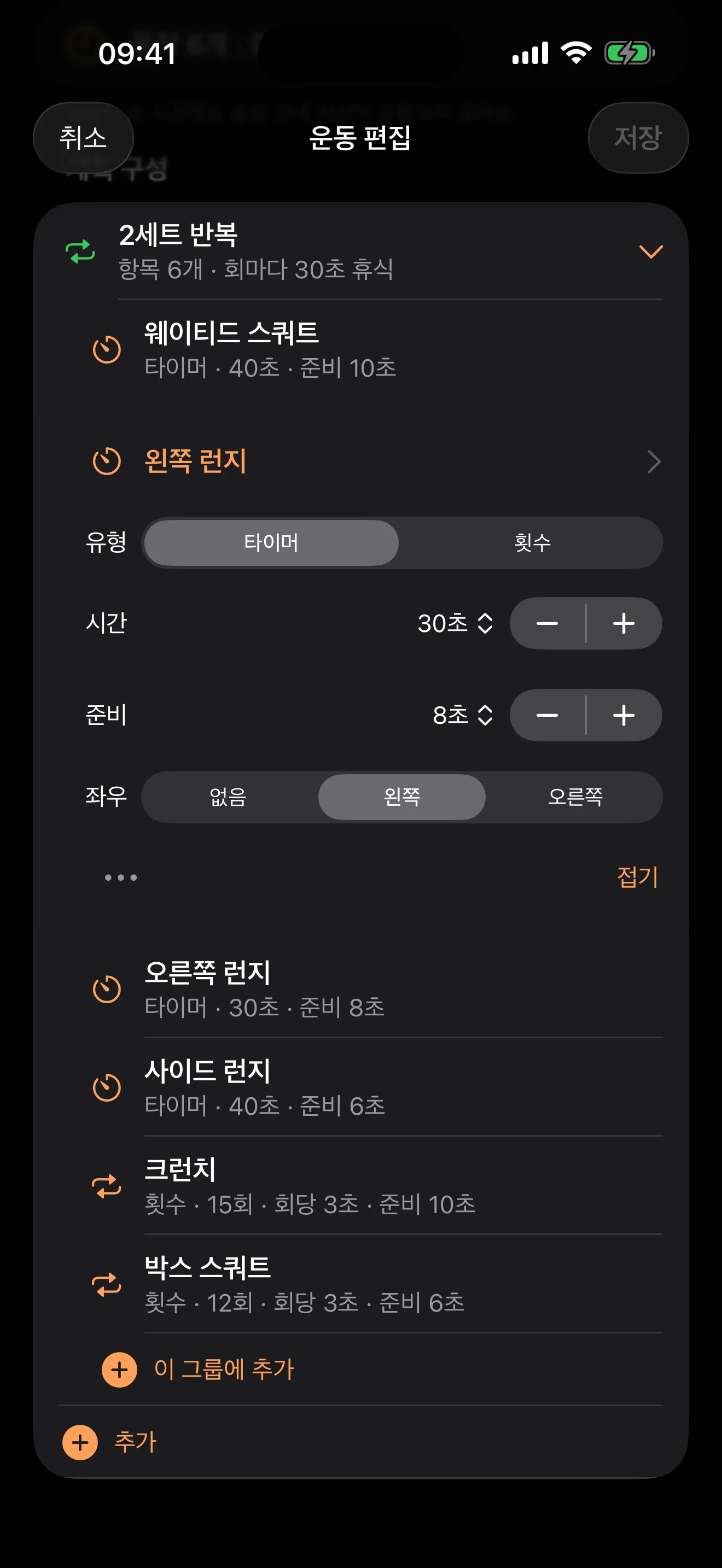 내 운동 방식에 타이머를 맞춰요