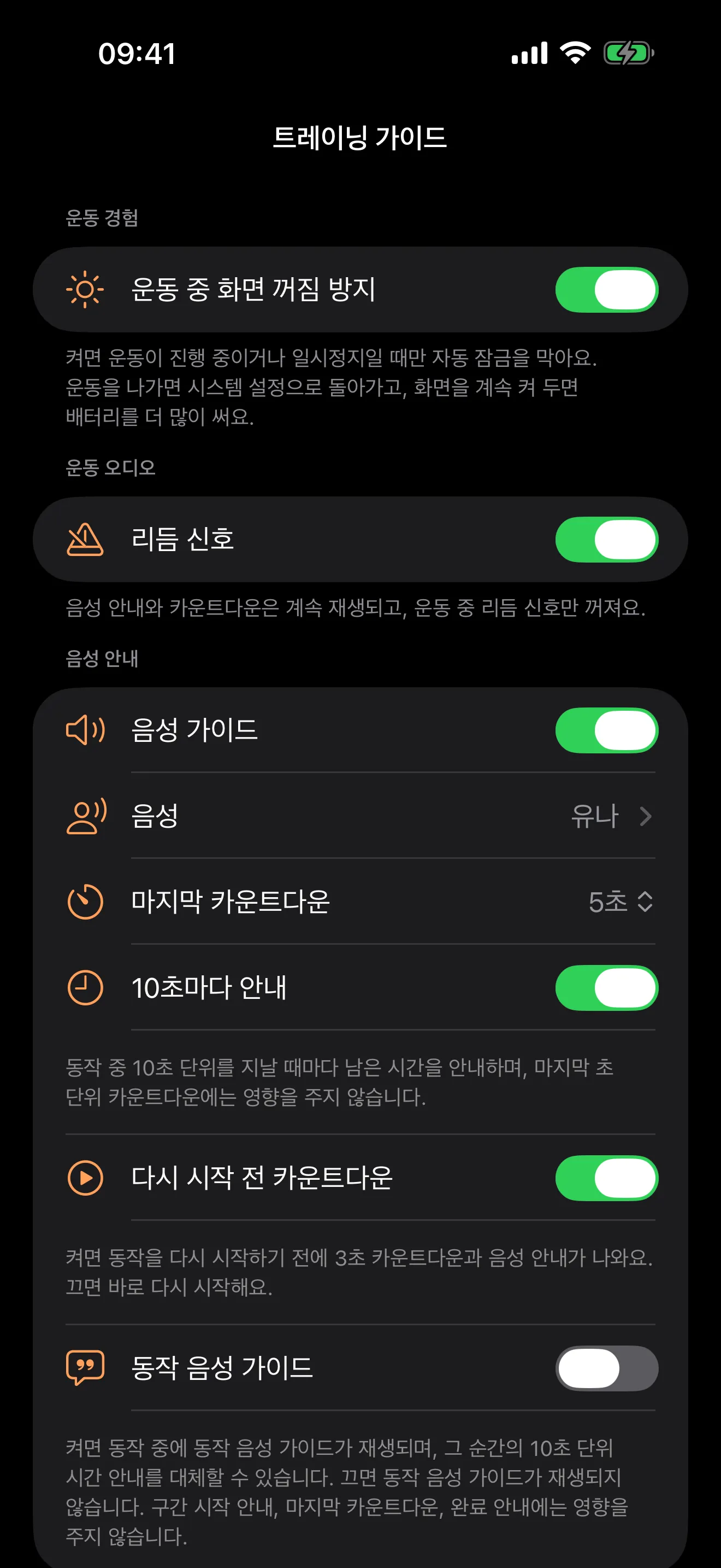 필요한 안내만 집중에 맞게