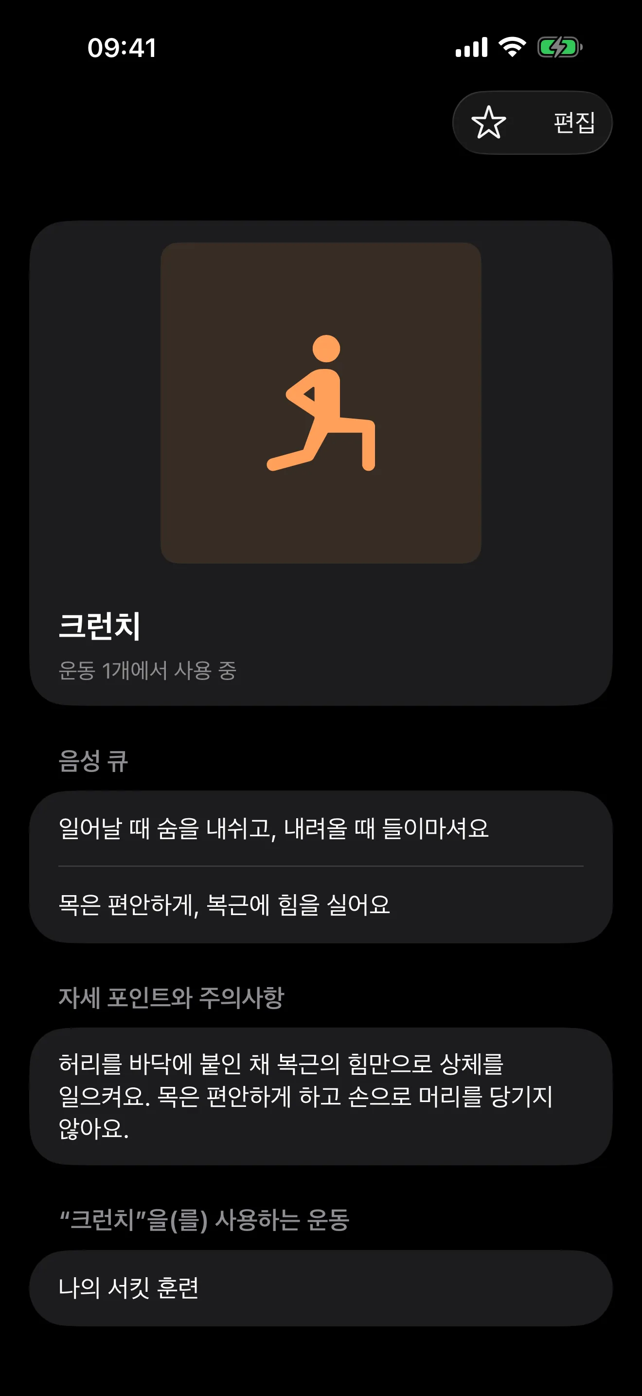기록은 남기고 필요한 안내는 들어요
