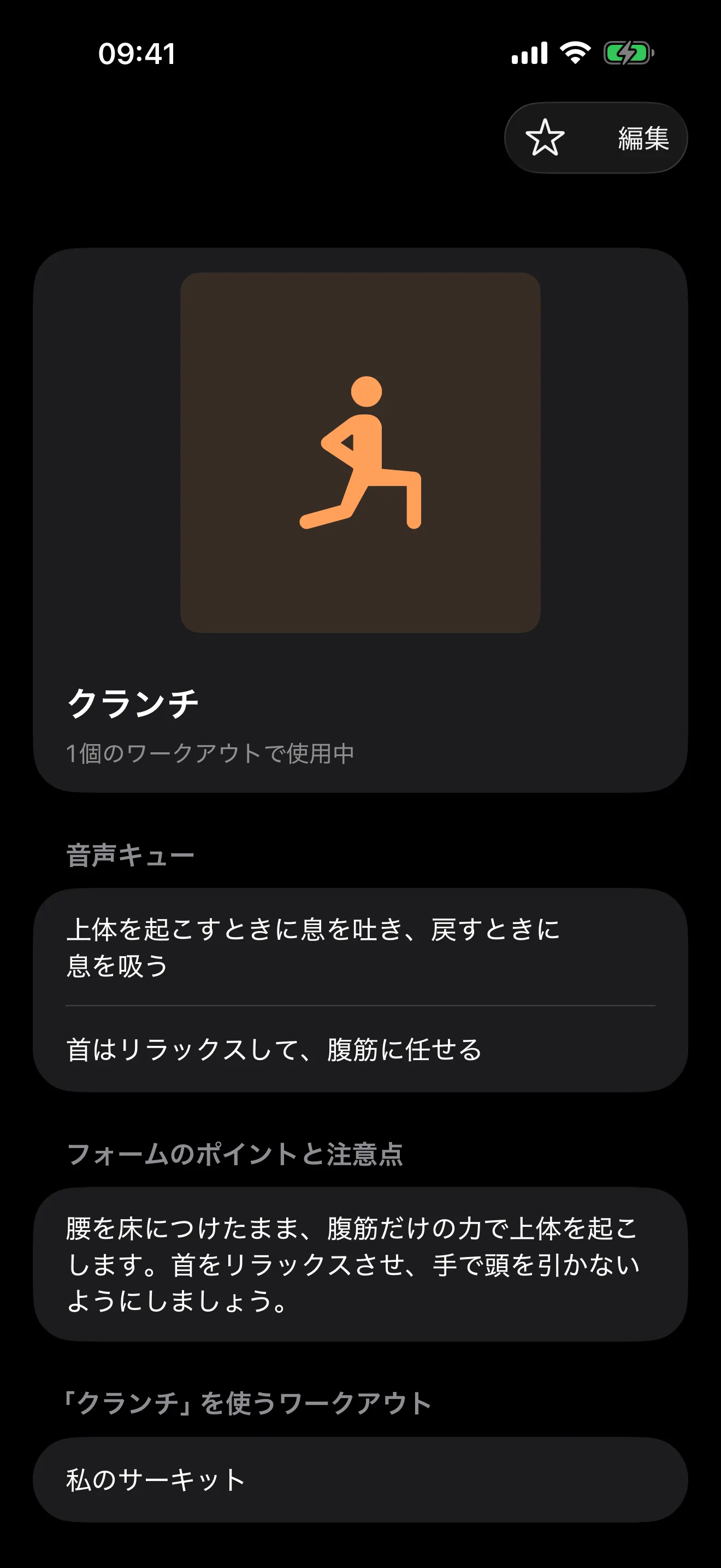 記録は残して必要な案内は再生。