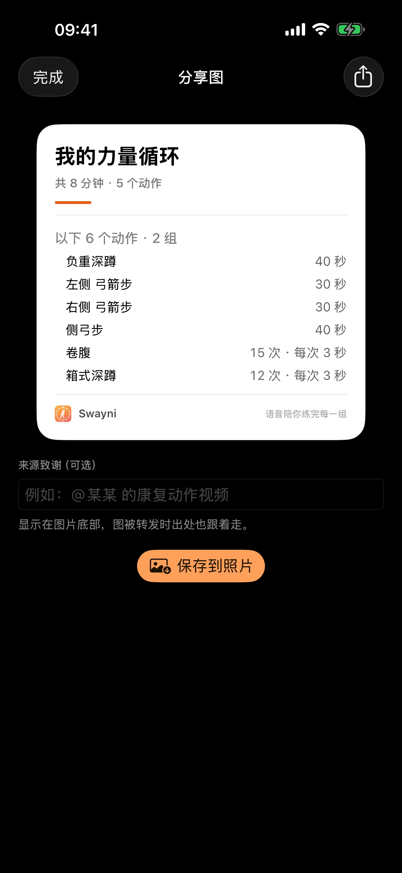 一张长图,把整套训练讲清